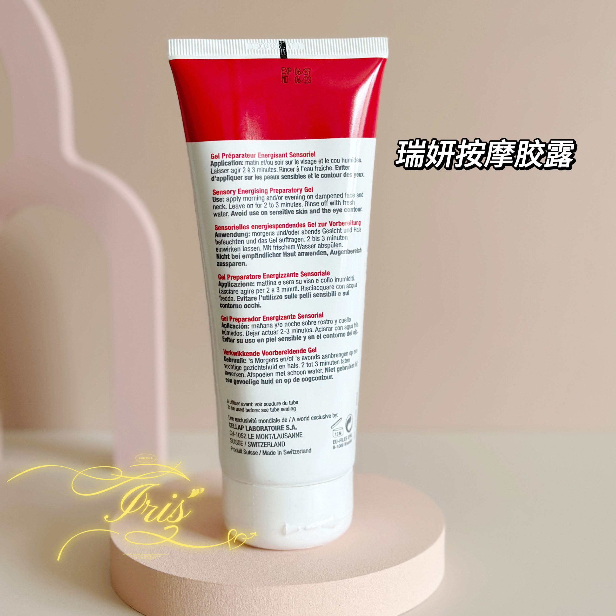 晚晚同款贵妇级护肤!瑞妍Cellcosmet按摩凝胶露200ml深度测评🔥疏通毛孔+促吸收,脸嫩到像剥壳鸡蛋!_面部护理套装_淘宝美妆网