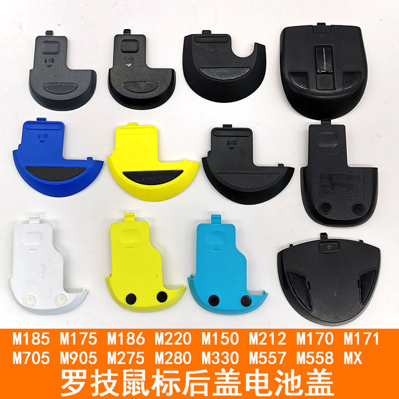 Roskill m557m558m705m905 rear cover m185m150m212m275m220m170m33028 battery back cover