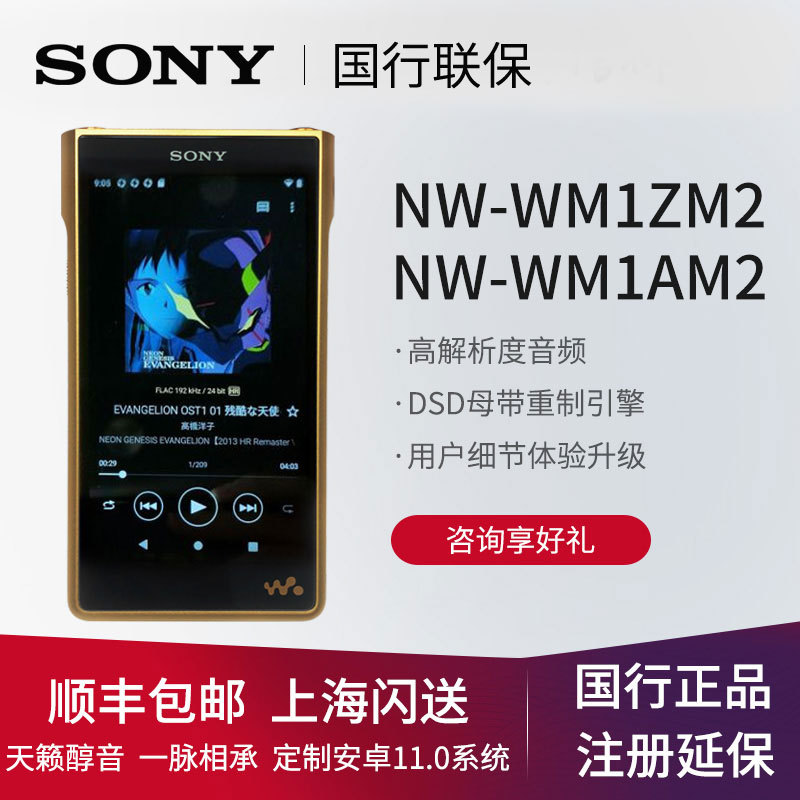Sony Nw-Wm1Am2 Nw-Wm1Zm2 Black Brick Gold Brick 2Nd Generation Lossless Music Player Chinese Version