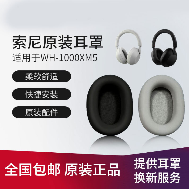 Sony Wh-1000Xm5 Original Earpad Replacement Service 1000Xm5 Earpads Ear Covers Genuine Sony Wh-1000Xm5 Original Earpad Replacement Service 1000Xm5 Earpads Ear Covers Genuine