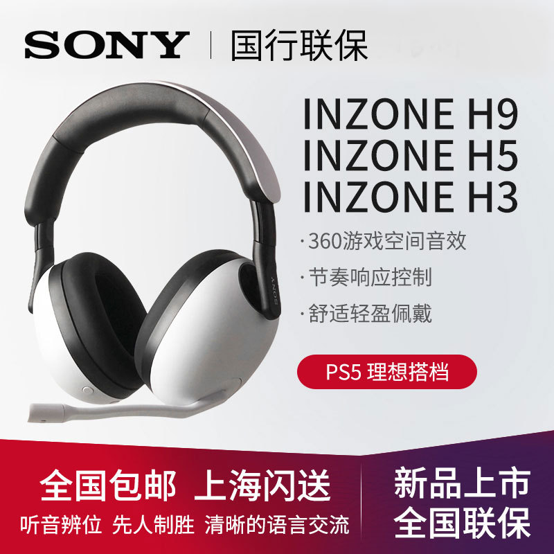 Sony Wh-G900N Inzone H9 H7 H3 H5 Over-Ear Gaming Esports Microphone Headphones