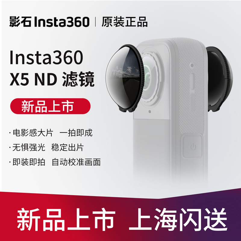 Shadowstone Insta360 X5 Panoramic Action Camera Nd/128/Nd16/Nd32/Nd64 Filter