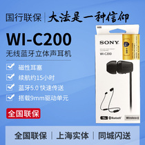 Sony Sony WI-C200 wireless Bluetooth headset Neck hanging in-ear sports running mobile phone call remote control