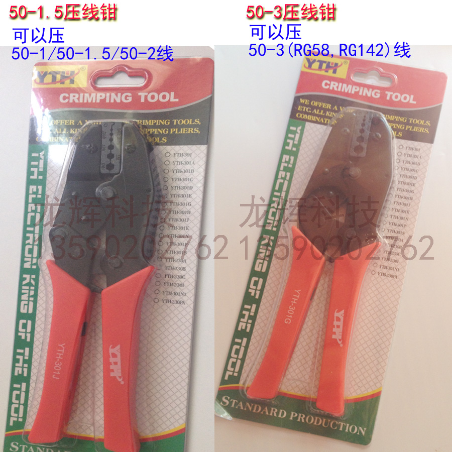 Coaxial cable crimping pliers connector for wire joint press 50-1 5 Line RG316 Line 50-3 Line 50-5 Line