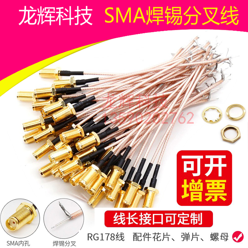 SMA Single Head Line SMA Revolution Welding Head Connecting Wire SMA Mother Transfer Ring Exfoliating Tin Bifurcation Welded Plate Wire Connecting Thread