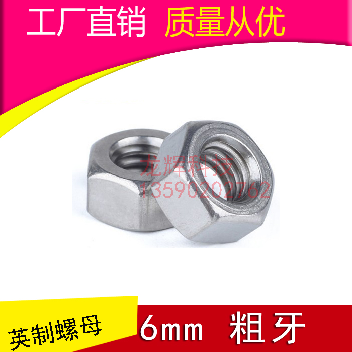 Inch nuts Inch nuts 6mm thick teeth with universal bracket special bracket special nut monitoring bracket