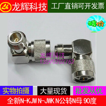 High quality brand new N-KJW N-JWK N revolution N female 90 degree right angle elbow walkie talkie radio adapter