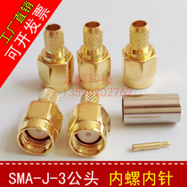 Connector SMA-J-3 pattern inner screw inner pin standard SMA male tip crimping RG58 50-3 feeder SMA fitting