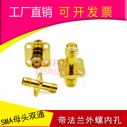 SMA-KKF SMA head female flange mount connector (square plate) Double-pass Both ends are external screw inner holes