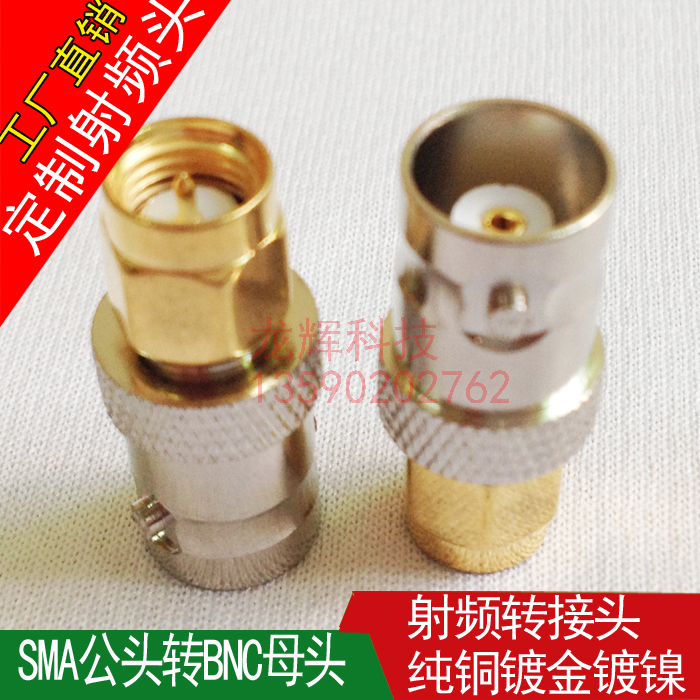 RF adapter conversion head BNC to SMA BNC female to SMA male BNC inner hole to SMA inner screw inner needle