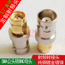 RF adapter conversion head BNC turn SMA BNC female turn SMA male BNC inner hole turn SMA inner screw inner needle