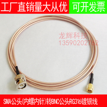 BNC male turn SMA male RF RF coaxial Q9 SMA-JJ cable RG316 silver-plated signal line