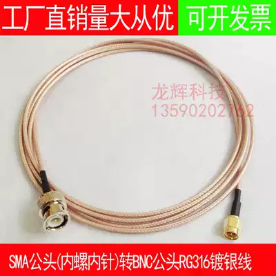 BNC male to SMA male RF RF coaxial cable Q9 SMA-JJ cable RG316 silver-plated signal cable