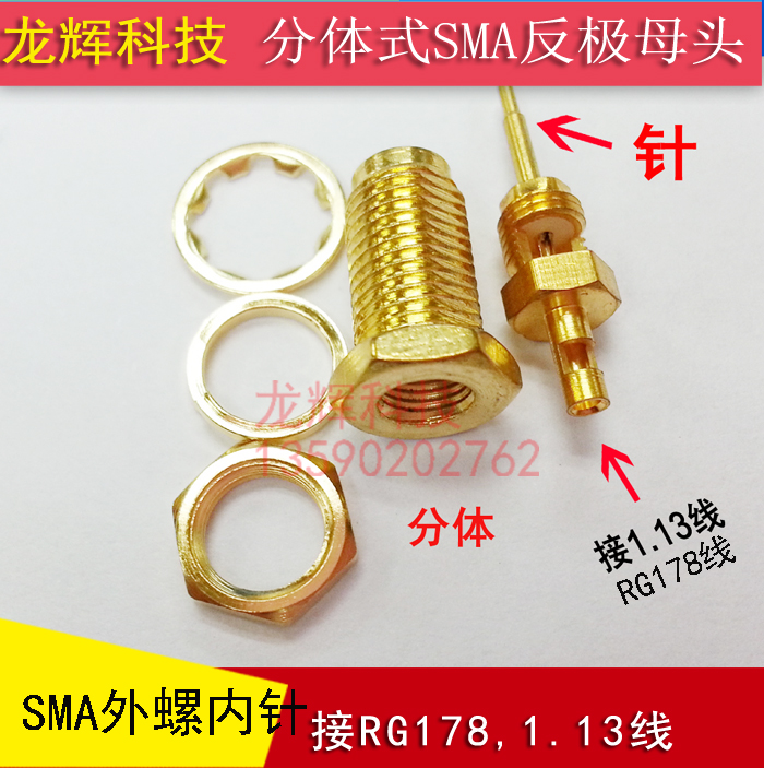 RP SMA-KY two-piece windowed external screw inner needle anti-pole router antenna RG178 connecting wire joint