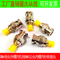 SMA turn BNC head-KJ conversion head BNC male head turn SMA female head high quality all copper SMA to BNC adapter