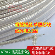 High temperature cable military SFF50-2-1 PTFE high temperature resistant wire silver plated shielding silver plated wire core low loss