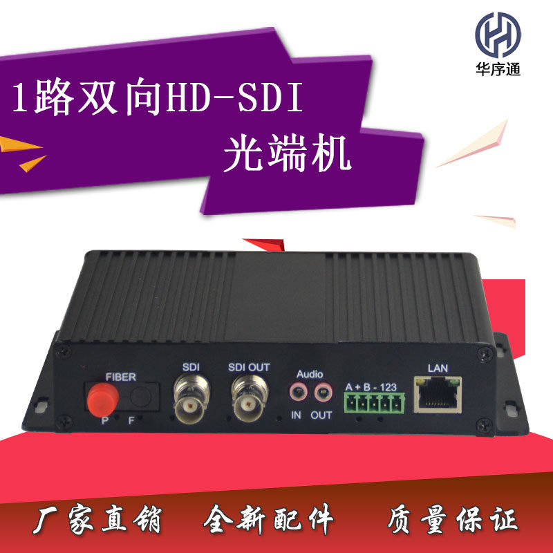 3G-SDI digital optical transceiver Local SDI ring out Remote SDI ring out imported chip three years