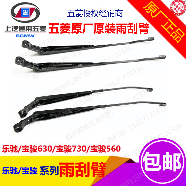 Cần gạt nước SPARK Lechi chính hãng gạt mưa oto