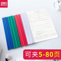 Deli a4 pull rod folder transparent pull rod clip thickened multi-color book cover folder Plastic folder Test paper resume
