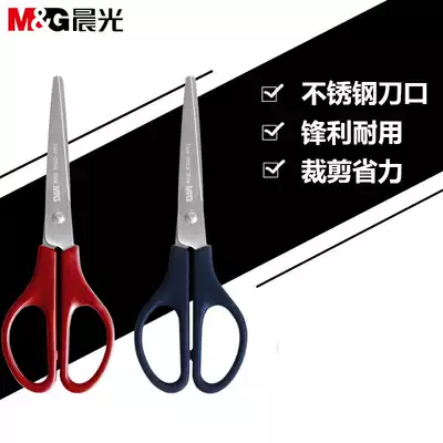 Morning Light Stationery Scissors Student Scissors Office Scissors Stainless Steel Paper Cutting Knife ASS91307