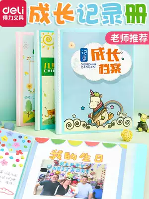 Dai Li growth record book kindergarten growth File manual children's insert folder baby a4 commemorative book
