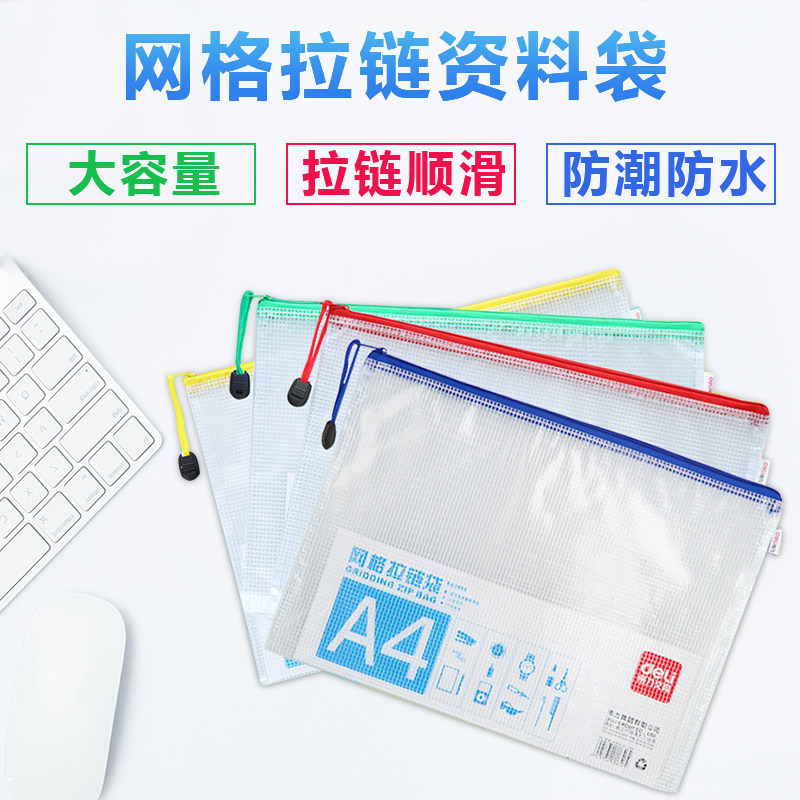 Powerful zipper bag A4 transparent file bag transparent waterproof plastic mesh bag storage file bag color random