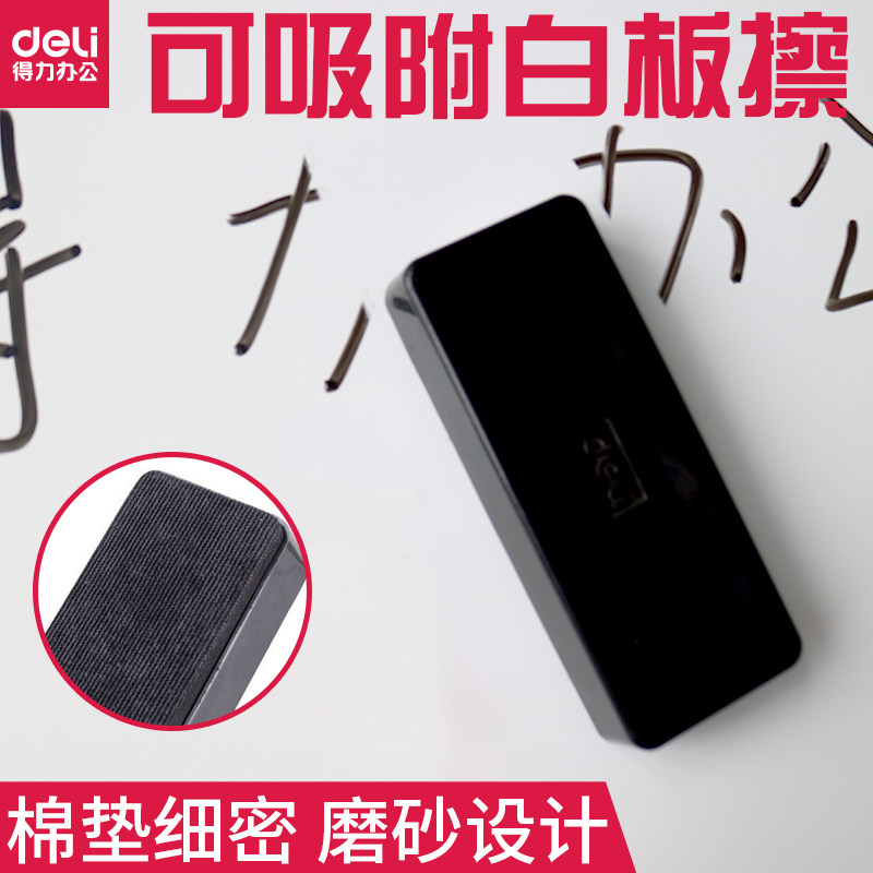 Able magnetic white blackboard eraser built-in magnet to absorb white blackboard eraser powder stroke eraser office writing blackboard eraser