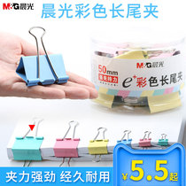 Morning glory color long tail clip Metal multi-specification dovetail clip large long tail clip small creative folder barrel