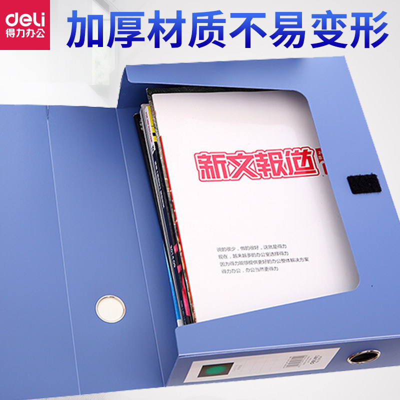Right-hand Blue Archival Box Thickened Home Important Information Document Containing Box Home Big Information Box 75mm