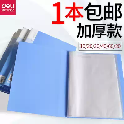 Del Information Book 40 60 insert bag a4 folder business work insert bag thin transparent multi-layer loose leaf sheet