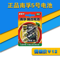Nanfu Battery No 5 Battery No 5 battery Poly energy Ring alkaline battery