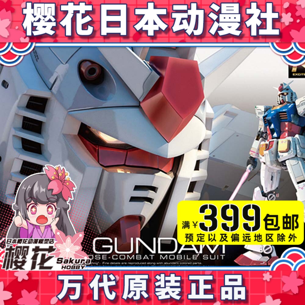 Bandai RG 01 1 144 RX-78-2 Yuanzu Gundam number one player assembled model