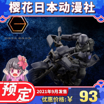 Reservation House HG102 1 24 HEXA GEAR hexagonal machine tooth motorcycle night attack style