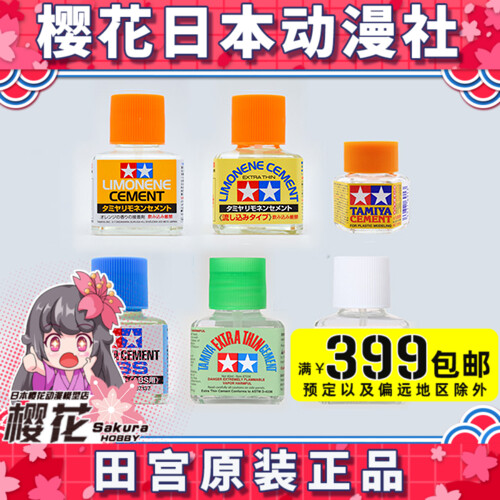 Fields Palace ABS Special model glue 87003 87038 87012 87113 87134 87134 87137