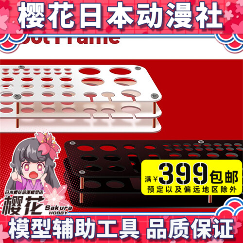 Meowmaker HOBBY-MIO Desktop Tool Rack Organizer Model Tool Acrylic Storage Shelf - Taobao