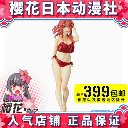 SEGA SEGA PM Five-Equal Bride Nakano May Swimsuit Model Reprint - Taobao