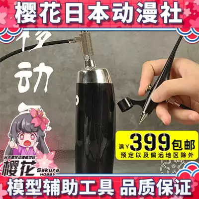 Ke Zuo GJ spray paint charging mini mobile microphone pen spray gun air pump coloring tool