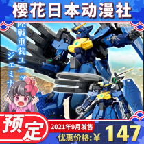 Scheduled Bandar PB limited HG Gemini up to No. 02 machine land battle reinstallation accessory package model