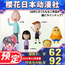 Book Medicom Toy Cherry Maruko UDF Noguchi flower wheel and hihiko static ornaments