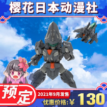 Scheduled Kotsuya M S G MB58 Progress Body Modified aircraft deformation Robot