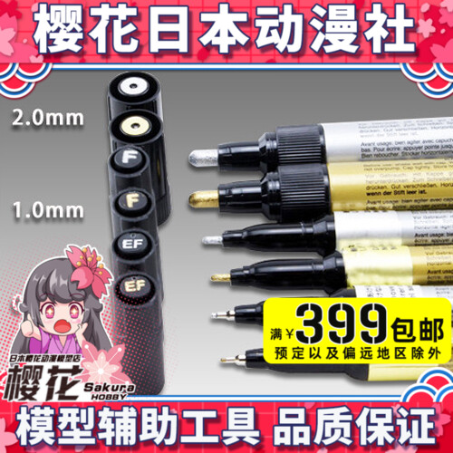 Cherry blossom animation PT model special oily microphone pen highlighted plating pen gold silver
