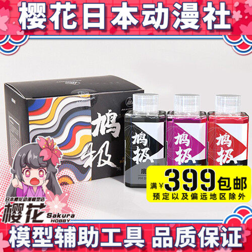 Dove pole pre-painted paint no dilution model military model coloring oil-based paint pseudo-electroplating set paint - Taobao