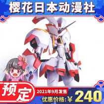 Scheduled GSC MODEROID DARLING in the FRANXX Tsuran reprint assembly model