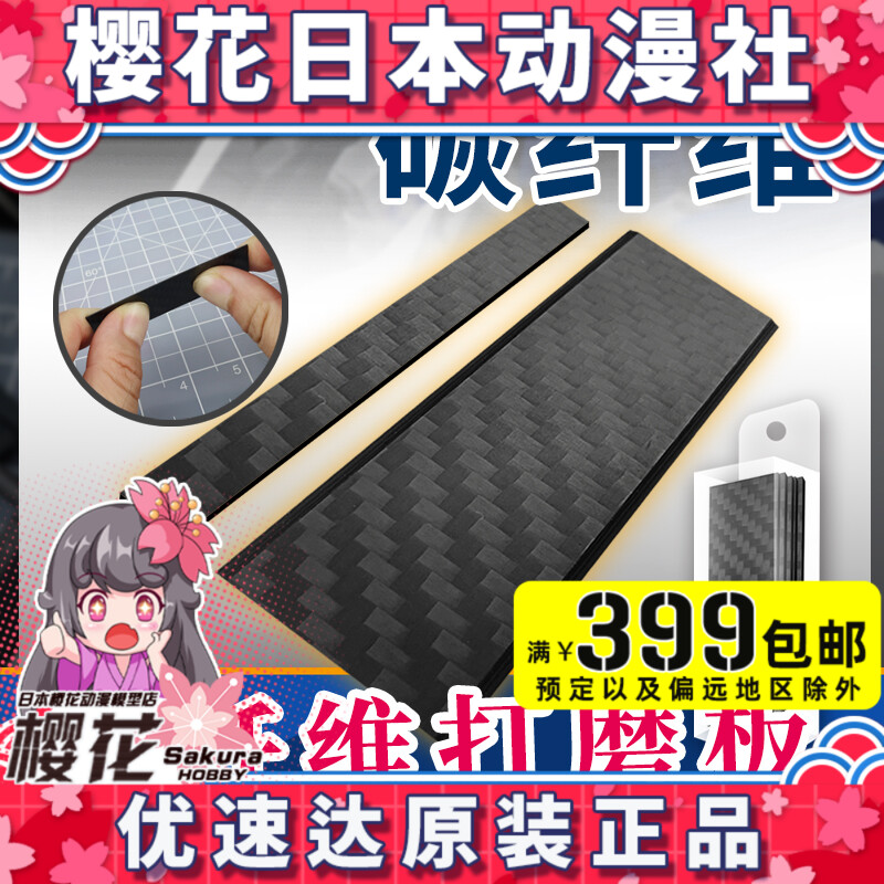 Excellent speed 90701 90702 90703 carbon fiber grinding plate model ultra-thin grinder sandpaper grinding