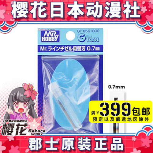 Junshi Junshi GT65G GT65 Hook Knife Replacement Blade Engraved Line Replacement Blade Model Tool - Taobao