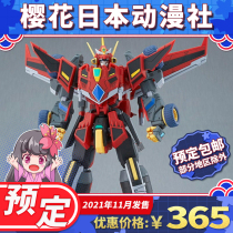 Scheduled GSC MODEROID assembly model SSSS electro-optical machine Wang fit Dragon Man Dana Zeon