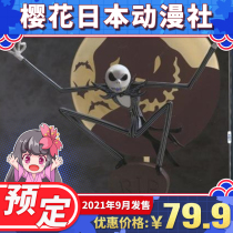 Book SEGA Christmas Cry Night Skeleton Jack Tim Burton 2021 finished hand