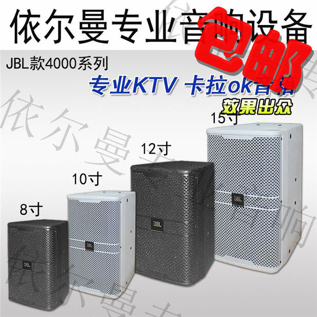 jbl 8 inch speaker box