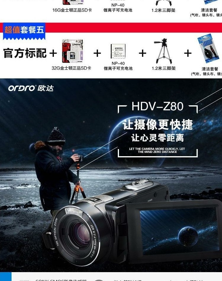 Máy ảnh kỹ thuật số Ordro / Ou Da HDV-Z80 HD nhà DV1080P24 triệu có chức năng chống rung từ xa