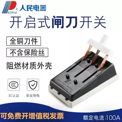 HK2 knife switch 60A30A100A Household industrial knife 380V load type single cast electric appliance